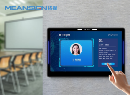 會議室線上預約管理系統(tǒng)