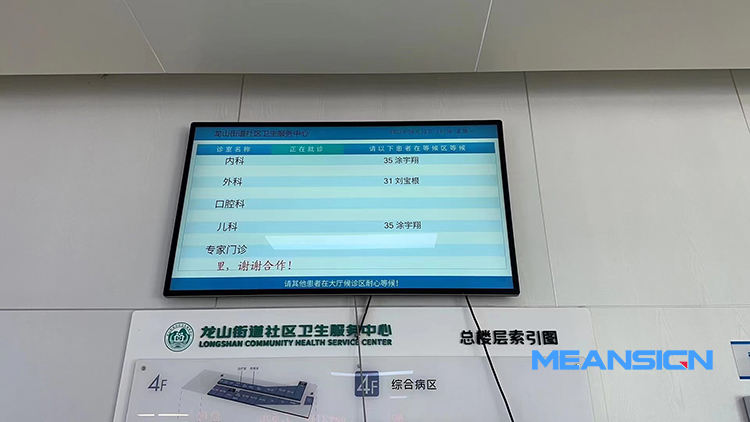 醫(yī)院叫號屏